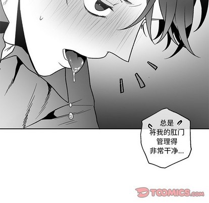 《墓志铭》漫画最新章节第37章免费下拉式在线观看章节第【54】张图片