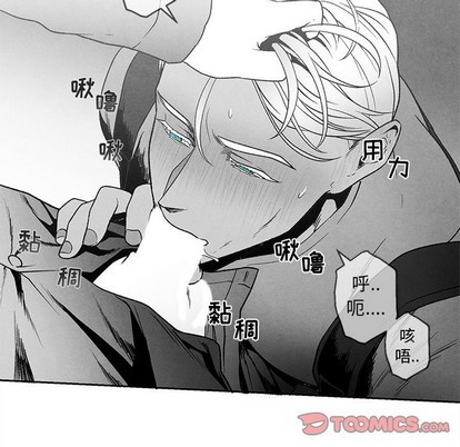 《墓志铭》漫画最新章节第37章免费下拉式在线观看章节第【6】张图片