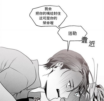 《墓志铭》漫画最新章节第37章免费下拉式在线观看章节第【67】张图片