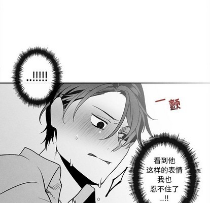 《墓志铭》漫画最新章节第37章免费下拉式在线观看章节第【77】张图片