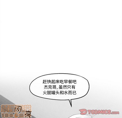 《墓志铭》漫画最新章节第39章免费下拉式在线观看章节第【10】张图片