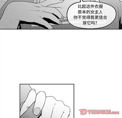 《墓志铭》漫画最新章节第39章免费下拉式在线观看章节第【14】张图片