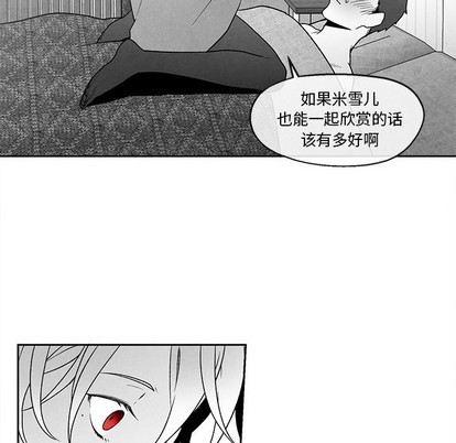 《墓志铭》漫画最新章节第39章免费下拉式在线观看章节第【21】张图片