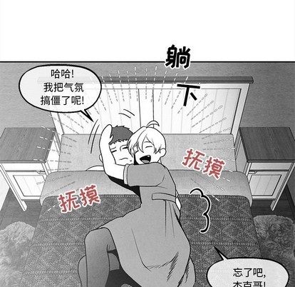 《墓志铭》漫画最新章节第39章免费下拉式在线观看章节第【24】张图片