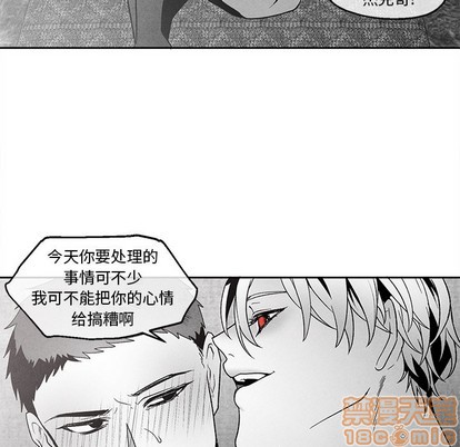 《墓志铭》漫画最新章节第39章免费下拉式在线观看章节第【25】张图片