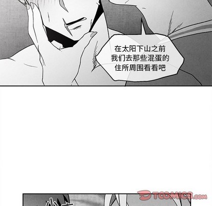 《墓志铭》漫画最新章节第39章免费下拉式在线观看章节第【26】张图片