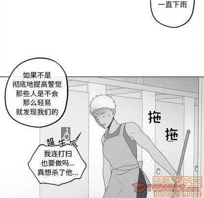 《墓志铭》漫画最新章节第39章免费下拉式在线观看章节第【30】张图片