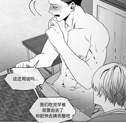 《墓志铭》漫画最新章节第39章免费下拉式在线观看章节第【39】张图片