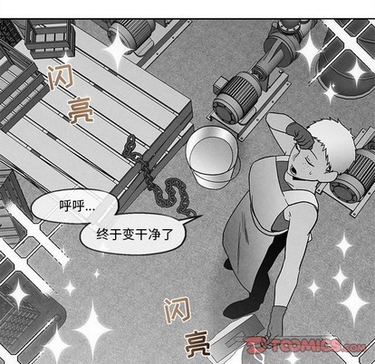 《墓志铭》漫画最新章节第39章免费下拉式在线观看章节第【42】张图片