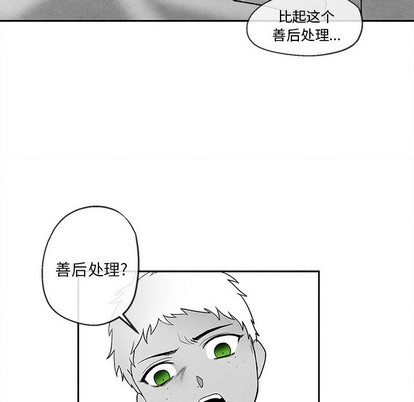 《墓志铭》漫画最新章节第39章免费下拉式在线观看章节第【51】张图片