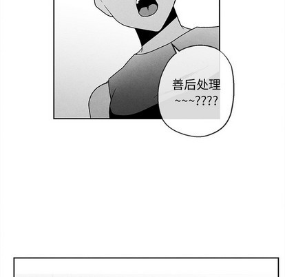 《墓志铭》漫画最新章节第39章免费下拉式在线观看章节第【52】张图片