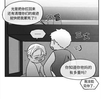 《墓志铭》漫画最新章节第39章免费下拉式在线观看章节第【53】张图片