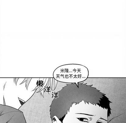 《墓志铭》漫画最新章节第39章免费下拉式在线观看章节第【7】张图片