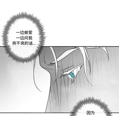 《墓志铭》漫画最新章节第39章免费下拉式在线观看章节第【71】张图片