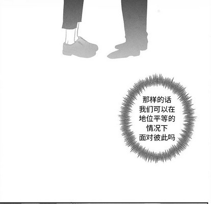 《墓志铭》漫画最新章节第39章免费下拉式在线观看章节第【77】张图片