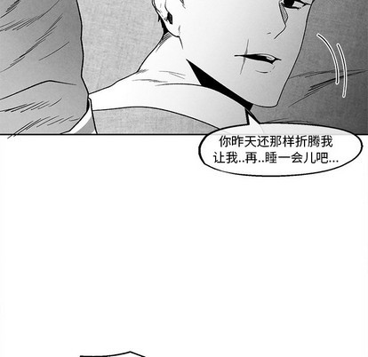 《墓志铭》漫画最新章节第39章免费下拉式在线观看章节第【8】张图片