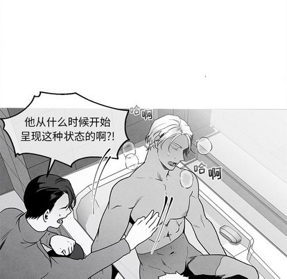 《墓志铭》漫画最新章节第39章免费下拉式在线观看章节第【84】张图片