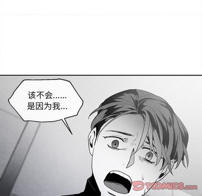 《墓志铭》漫画最新章节第39章免费下拉式在线观看章节第【86】张图片