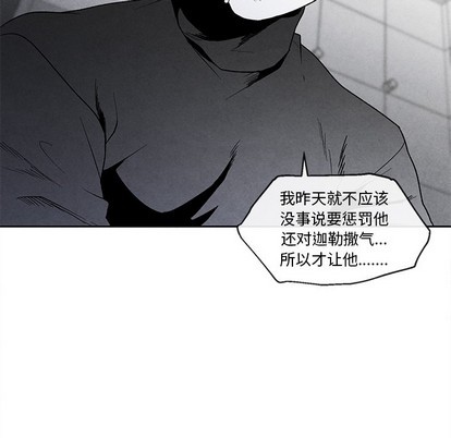 《墓志铭》漫画最新章节第39章免费下拉式在线观看章节第【87】张图片