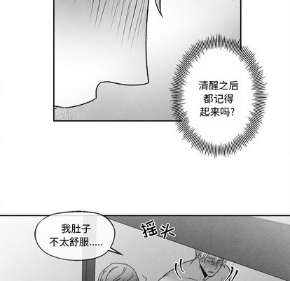 《墓志铭》漫画最新章节第41章免费下拉式在线观看章节第【11】张图片