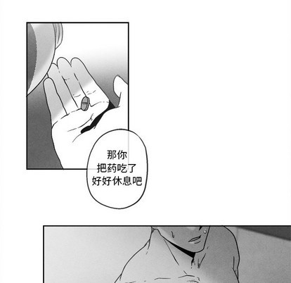 《墓志铭》漫画最新章节第41章免费下拉式在线观看章节第【13】张图片