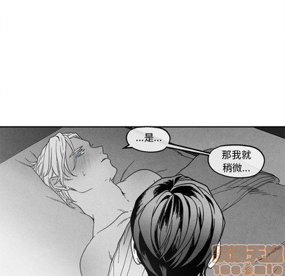 《墓志铭》漫画最新章节第41章免费下拉式在线观看章节第【20】张图片