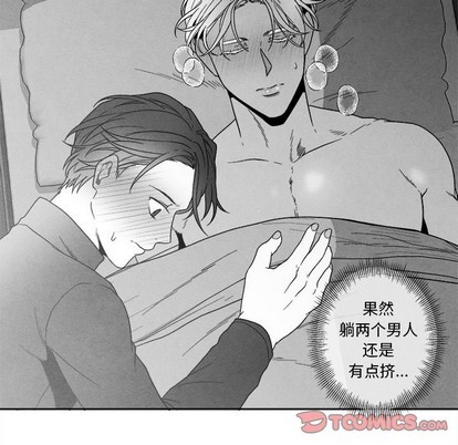 《墓志铭》漫画最新章节第41章免费下拉式在线观看章节第【26】张图片