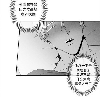 《墓志铭》漫画最新章节第41章免费下拉式在线观看章节第【31】张图片