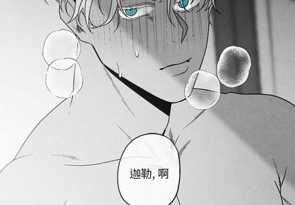 《墓志铭》漫画最新章节第41章免费下拉式在线观看章节第【4】张图片