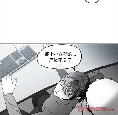 《墓志铭》漫画最新章节第41章免费下拉式在线观看章节第【46】张图片