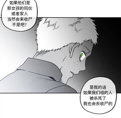 《墓志铭》漫画最新章节第41章免费下拉式在线观看章节第【48】张图片