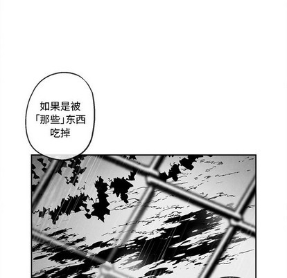 《墓志铭》漫画最新章节第41章免费下拉式在线观看章节第【49】张图片