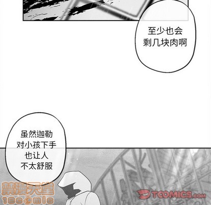 《墓志铭》漫画最新章节第41章免费下拉式在线观看章节第【50】张图片