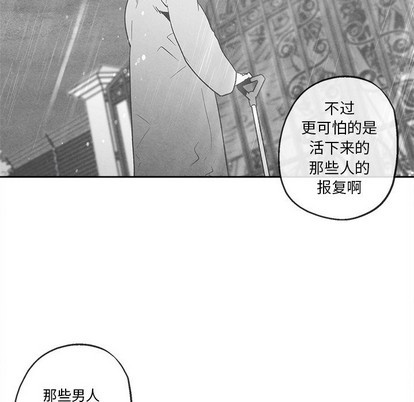 《墓志铭》漫画最新章节第41章免费下拉式在线观看章节第【51】张图片