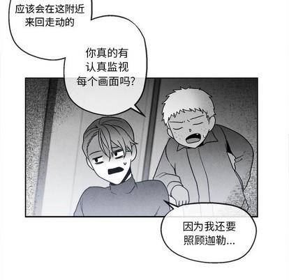 《墓志铭》漫画最新章节第41章免费下拉式在线观看章节第【52】张图片