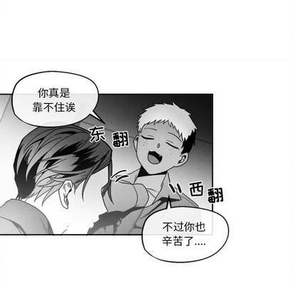 《墓志铭》漫画最新章节第41章免费下拉式在线观看章节第【53】张图片