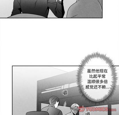 《墓志铭》漫画最新章节第41章免费下拉式在线观看章节第【6】张图片