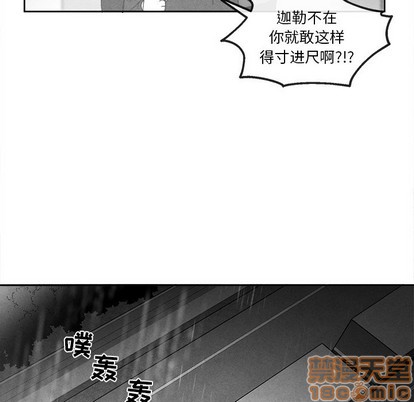 《墓志铭》漫画最新章节第41章免费下拉式在线观看章节第【60】张图片