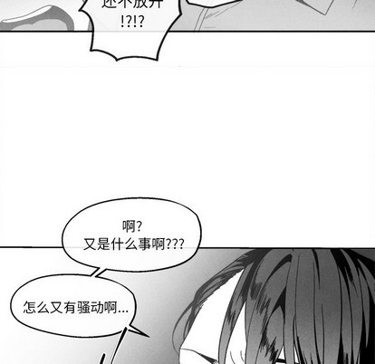 《墓志铭》漫画最新章节第41章免费下拉式在线观看章节第【64】张图片