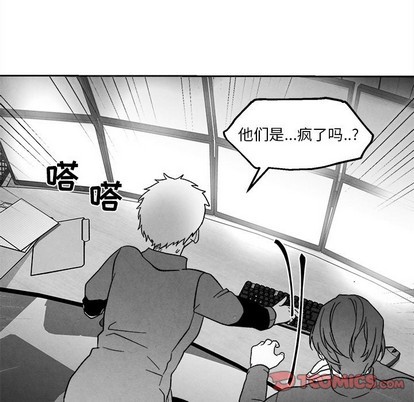 《墓志铭》漫画最新章节第41章免费下拉式在线观看章节第【66】张图片