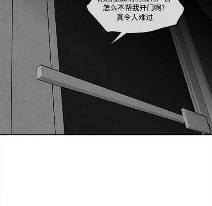 【墓志铭[耽美]】漫画-（第44章）章节漫画下拉式图片-8.jpg