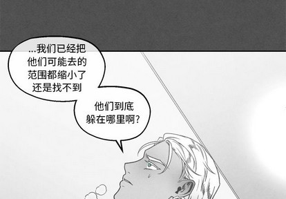 《墓志铭》漫画最新章节第45章免费下拉式在线观看章节第【3】张图片