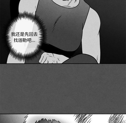 《墓志铭》漫画最新章节第45章免费下拉式在线观看章节第【31】张图片