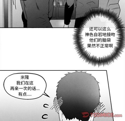 《墓志铭》漫画最新章节第45章免费下拉式在线观看章节第【48】张图片