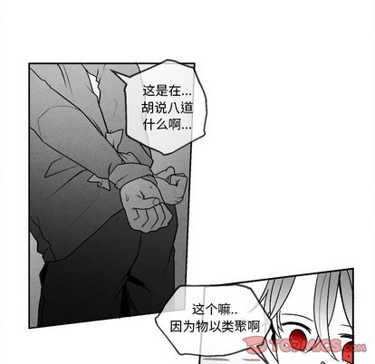 《墓志铭》漫画最新章节第45章免费下拉式在线观看章节第【58】张图片