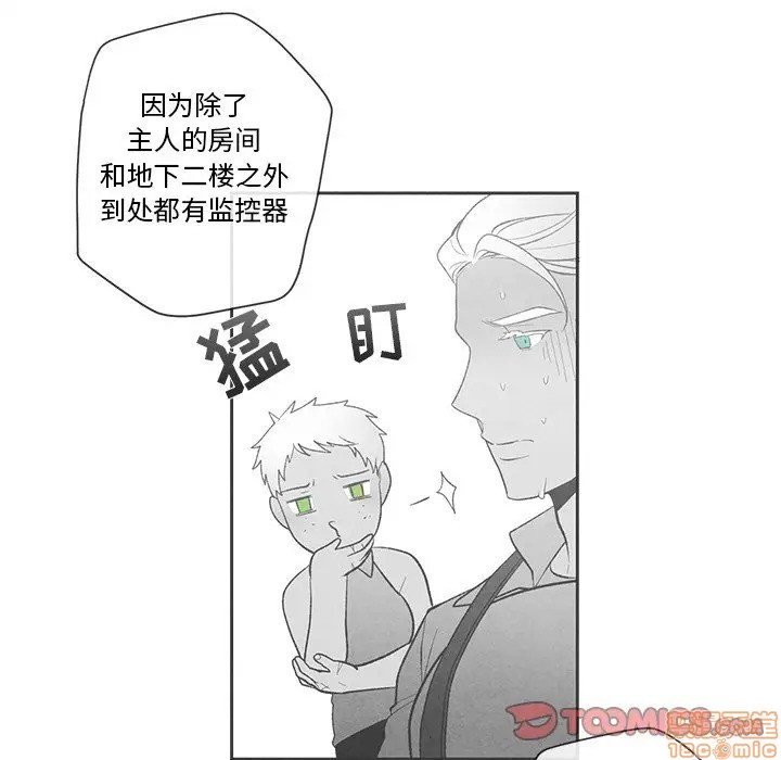 《墓志铭》漫画最新章节第24章免费下拉式在线观看章节第【10】张图片