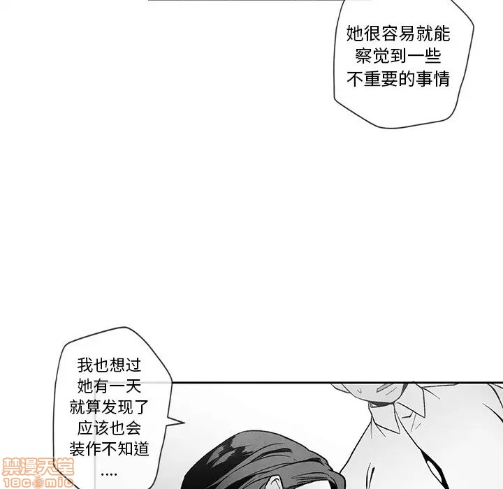 《墓志铭》漫画最新章节第24章免费下拉式在线观看章节第【11】张图片