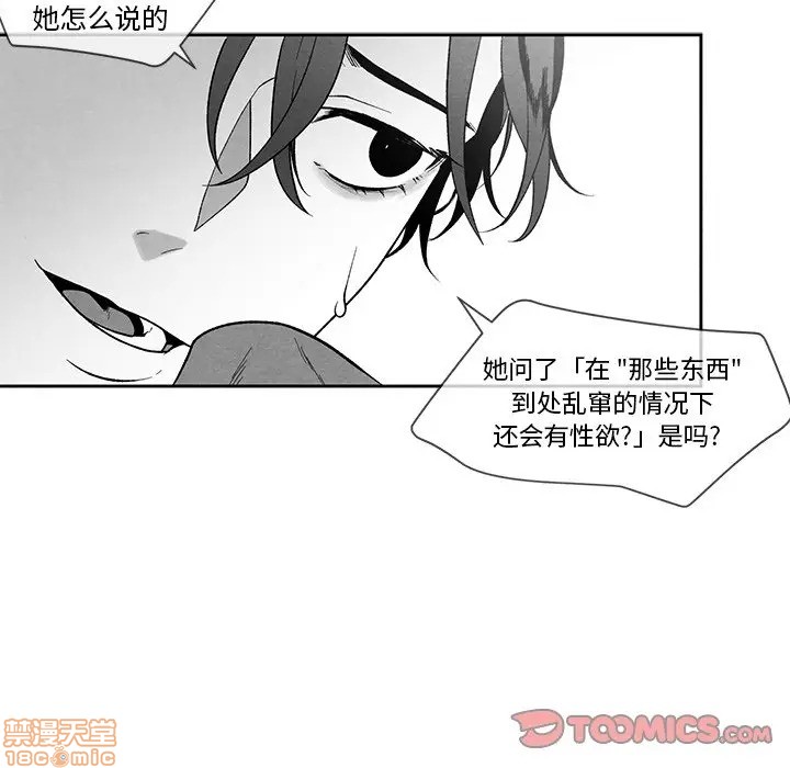 《墓志铭》漫画最新章节第24章免费下拉式在线观看章节第【14】张图片