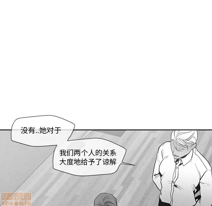 《墓志铭》漫画最新章节第24章免费下拉式在线观看章节第【16】张图片