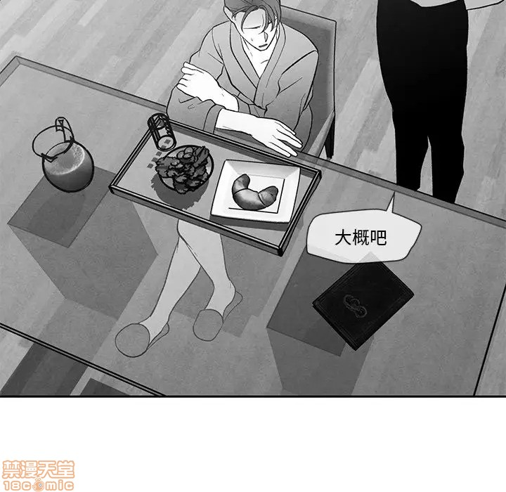 《墓志铭》漫画最新章节第24章免费下拉式在线观看章节第【17】张图片